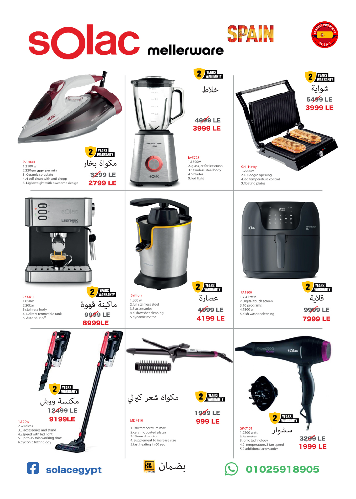 hyper-one offers from 28may to 4jun 2025 عروض هايبر وان من 28 مايو حتى 4 يونيو 2025 صفحة رقم 5
